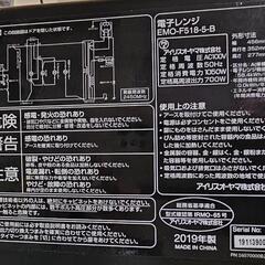 IRIS OHYAMA 700W ブラック電子レンジの画像