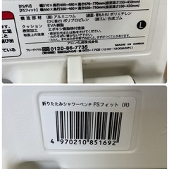 R086 ☀️ アロン化成　安寿　折りたたみシャワーベンチ　FSフィット レッド⭐ クリーニング済①の画像