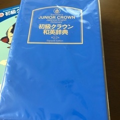 お得な初級クラウン2冊セットの画像