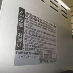 ツインバード オーブントースター 2022年製 TS-4034【モノ市場東浦店】41の画像