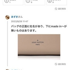 ルイヴィトンバッグの画像
