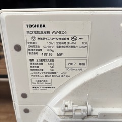８キロ洗濯美品‼️の画像