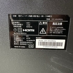 ☆43型テレビあげます。ジャンク品☆の画像