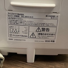 ※ IHジャー炊飯器　　IRIS OHYAMA アイリスオーヤマ　5合炊き　ERC-IB50-W-D 2020年製　動作確認済みの画像