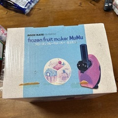フローズンフルーツメーカーの画像