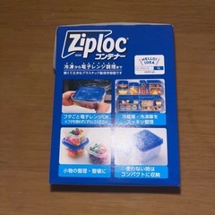 Ziplfcコンテナーの画像