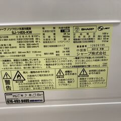 ★ジモティ割引あり★【リユースのサカイ野々市店】 冷蔵庫 シャープ SJ-D14E6 2019 3カ月店頭保証※クリーニング済みの画像