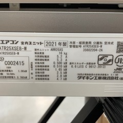 ※クリーニング待ち【ダイキン/エアコン2.5k】【8畳用】【取付可】★2021年製　６ヶ月保証付き【管理番号12907】九D-25-0726の画像