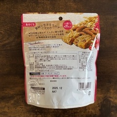 【非対面お引き渡し】ビスケットの画像