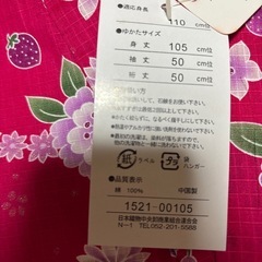 キッズ　いちご、花柄、浴衣　新品　110センチの画像