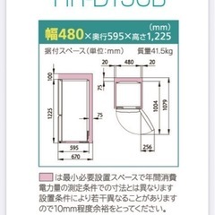 ハイセンス 一人暮らし 150L ボトムフリーザー  HR-D15CB LB-HRD15CBの画像