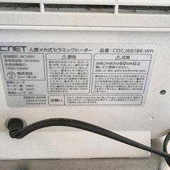 0729-226 セラミックヒーターの画像