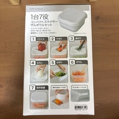 新品未使用！1台7役 コンパクトスライサーザルボウルセットの画像