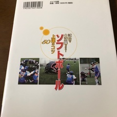 野球少年・少女にお得なセットの画像