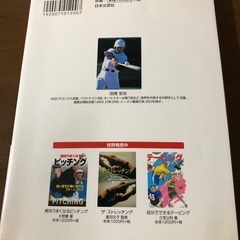 野球少年・少女にお得なセットの画像