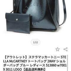 美品。Stella McCartney　ロゴサークル　2way トートバッグの画像