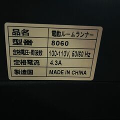 BTM ランニングマシーン　ルームランナー　ランニングマシン-8060 品番: MS196424の画像