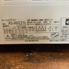 ★来店限定★　富士通ゼネラル　2.2kw　ルームエアコン　nocria　ノクリア　主に６畳用　AS-AH221L　室内機・室外機・リモコンセットの画像