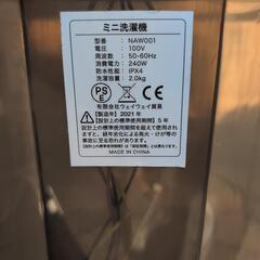 ミニ洗濯機の画像