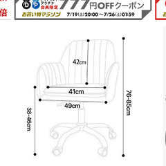 チェアの画像