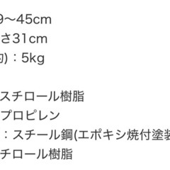 洗面台下収納 伸縮フリーラック クラネ (幅29～45cm)  商品コード   8511551の画像