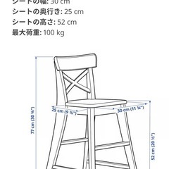 IKEA キッズ　ダイニングチェアの画像