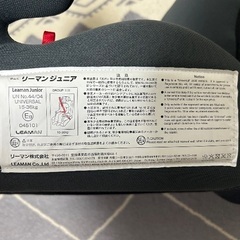 【美品】ジュニアシートの画像