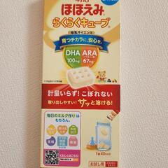 ほほえみらくらくキューブ等の調乳ミルクの画像