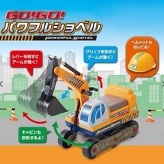 コンビカー　ショベルカーの画像