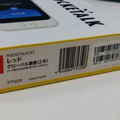 POCKETALK S /ポケトーク翻訳機/レッド/PTSGRの画像