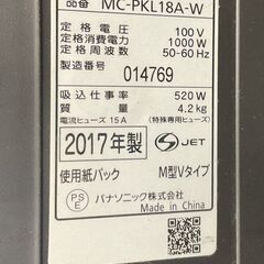 パナソニック/Panasonic 紙パック式掃除機 MC-PKL18A 付替えノズル キャニスターの画像