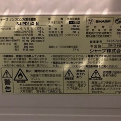 シャープ　２ドアノンフロン冷凍冷蔵庫　SJ-PD14X-Nの画像
