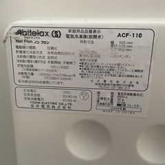 冷凍庫　100リットル　アビテラックス　ノンフロン　家庭用　前開きの画像