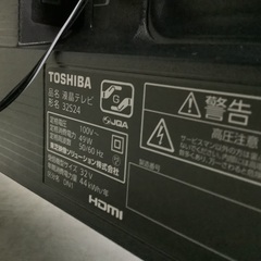 東芝 32型 液晶テレビ 32S24 管E250729DK (ベストバイ 静岡県袋井市)の画像