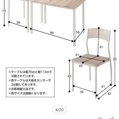 テーブルの画像