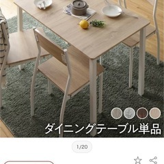 テーブルの画像