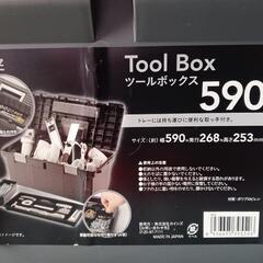 工具箱の画像