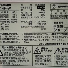 SHARP シャープ ノンフロン冷蔵庫 SJ-T14R-W 2009年製 ホワイトの画像