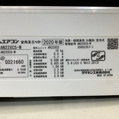 【ﾌｨﾙﾀｰ自動洗浄機能付き！】DAIKIN 2020年製6畳用エアコン入荷しました！の画像