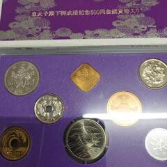 皇太子御成婚記念貨幣平成５年の画像
