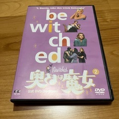 奥様は魔女DVDの画像