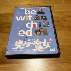 奥様は魔女DVDの画像