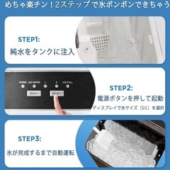 小型自動製氷機(氷サイズ2種選択)の画像