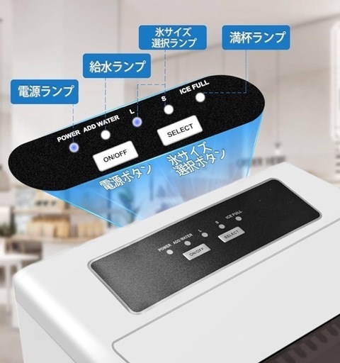小型自動製氷機(氷サイズ2種選択)