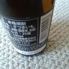 焼酎の画像