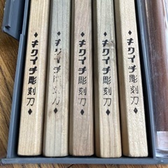 彫刻刀　5本セットの画像