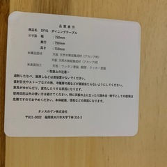 ダイニングテーブルの画像
