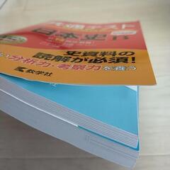大学受験 過去問題集の画像