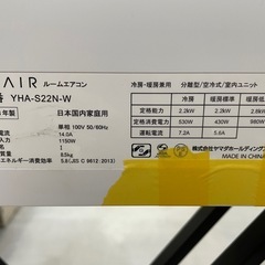 取付可【ヤマダ/エアコン2.2k】【6畳用】★2023年製　クリーニング済み/６ヶ月保証付き【管理番号12907】九Y-22-0725の画像