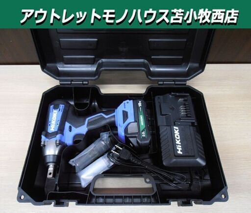 ハイコーキ 18V/2.0Ah コードレスインパクトレンチ FWR 18DF バッテリ・急速充電器・ソケット×2個付属品付き 電動工具 HIKOKI 苫小牧西店